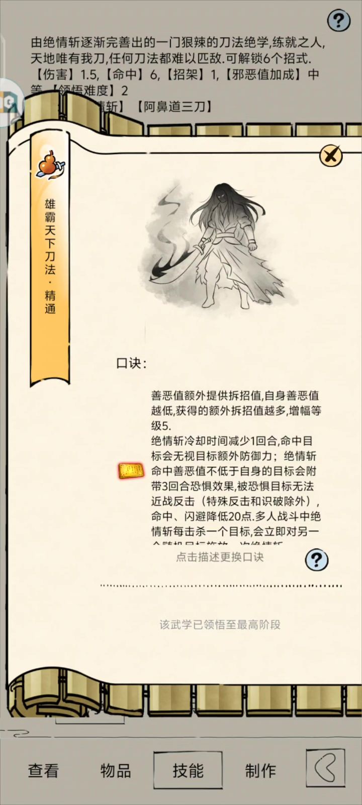 霸刀的必中就是笑话截图