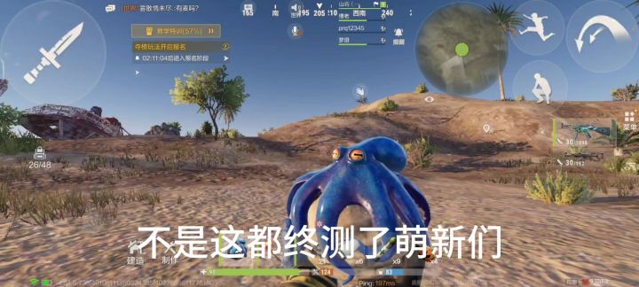 失控进化1-2人建筑教程截图