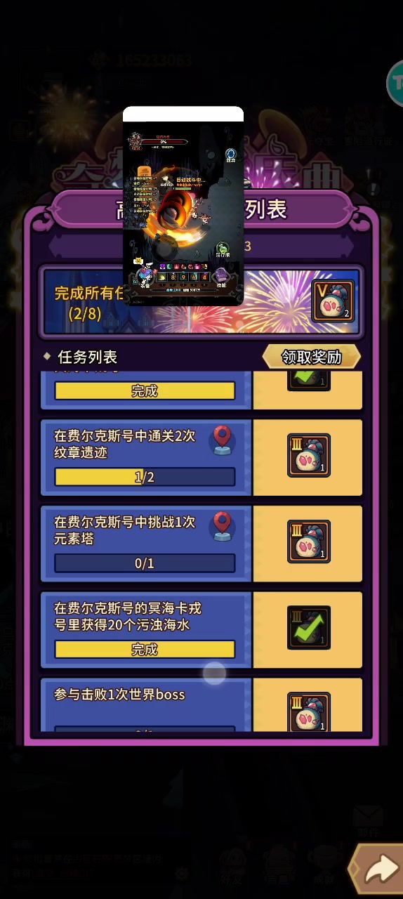 这任务怎么做截图