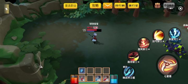 技能升级截图