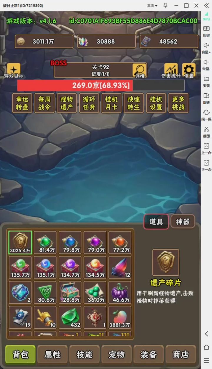 【无宠】破关境二啦截图