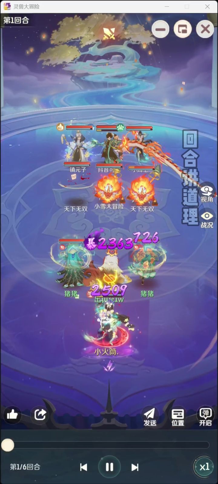 灵兽大冒险二转三十推荐牙牙,孔雀救星截图