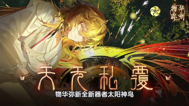 太阳神鸟技能组预测前瞻截图