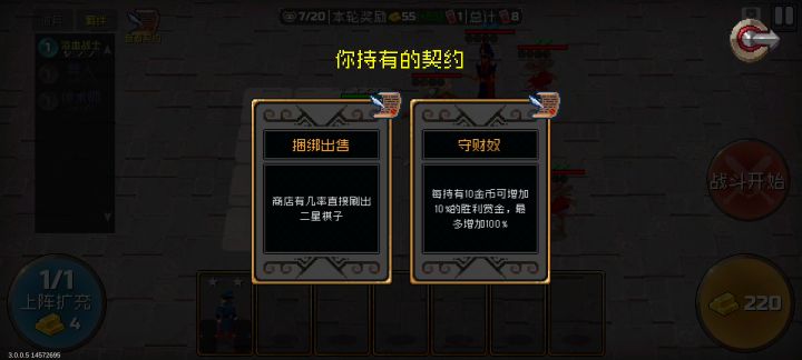 新年活动,顶番速杀,快速拿满奖励!截图