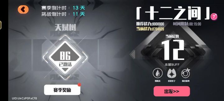 三分钟打完十二层截图