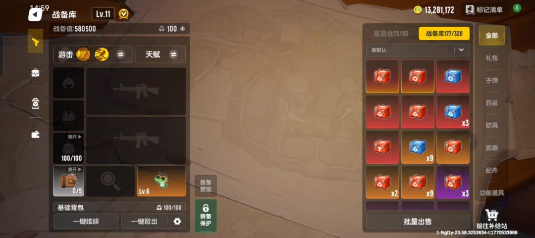 video-5497608