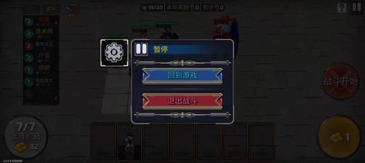 独狼单出通关！截图