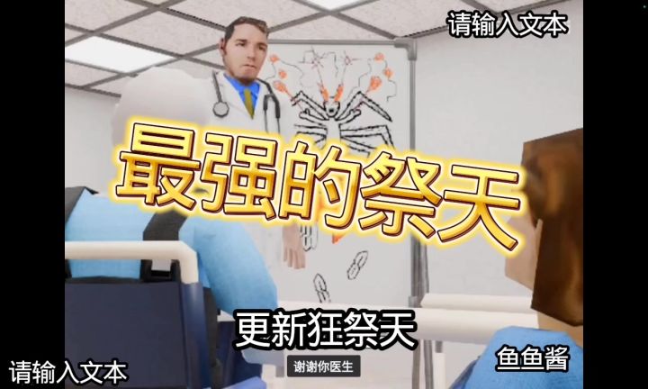 孙子真爱粉与拖更策划第二集截图
