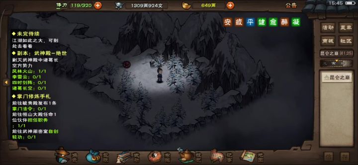 李雷云太难了截图