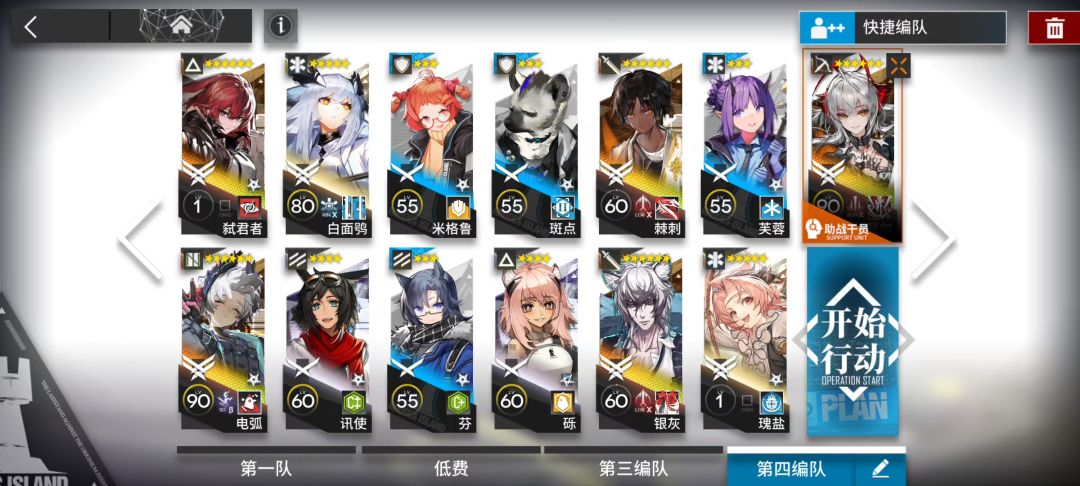 16-16突袭 维什戴尔+电弧截图