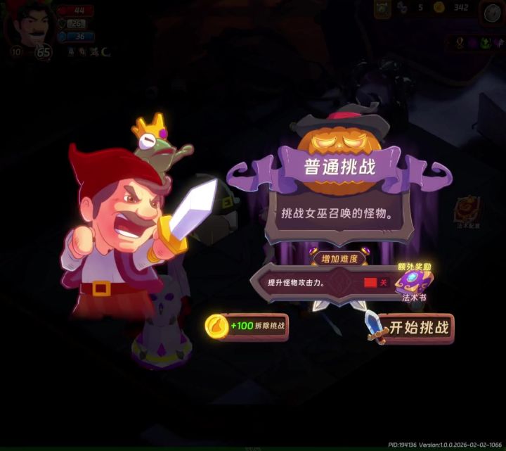 汉克的剑气纵横截图