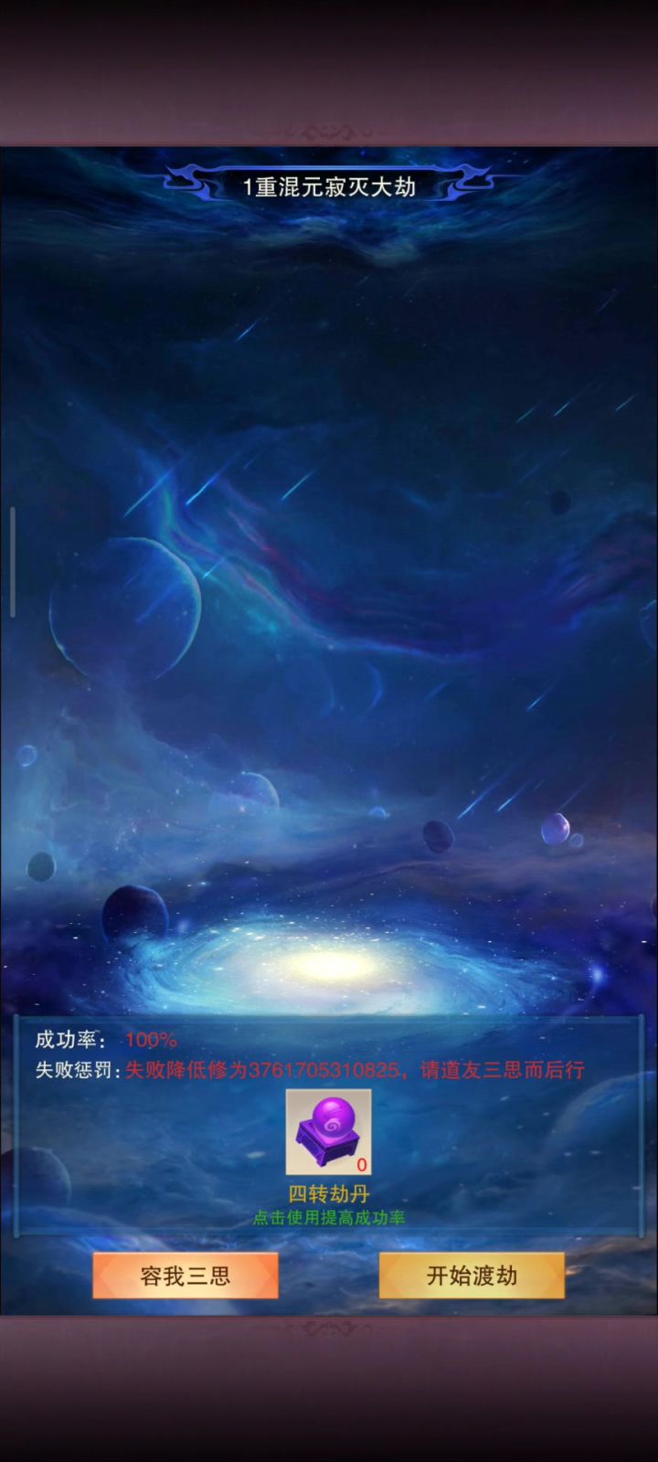 成圣截图