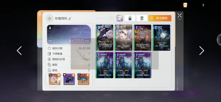 这3个,词条。?截图