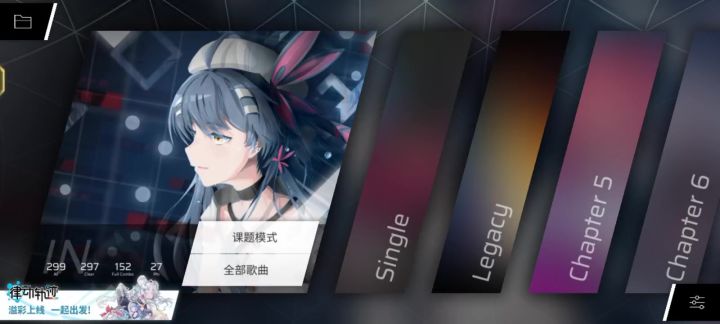 新曲初见截图