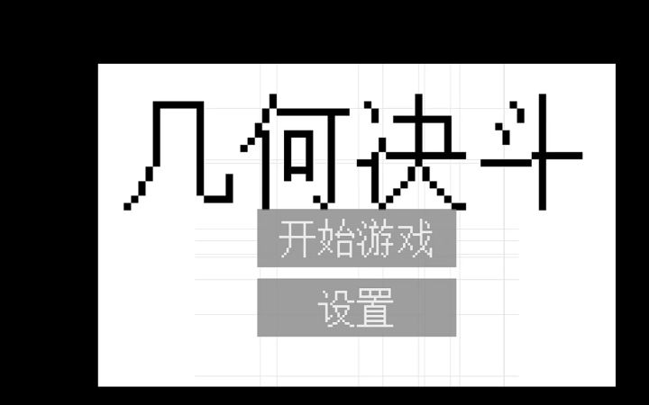 别跟我说很难(燃向)截图