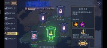 2026年2月8日 暗影迷阵 第二关 法爆