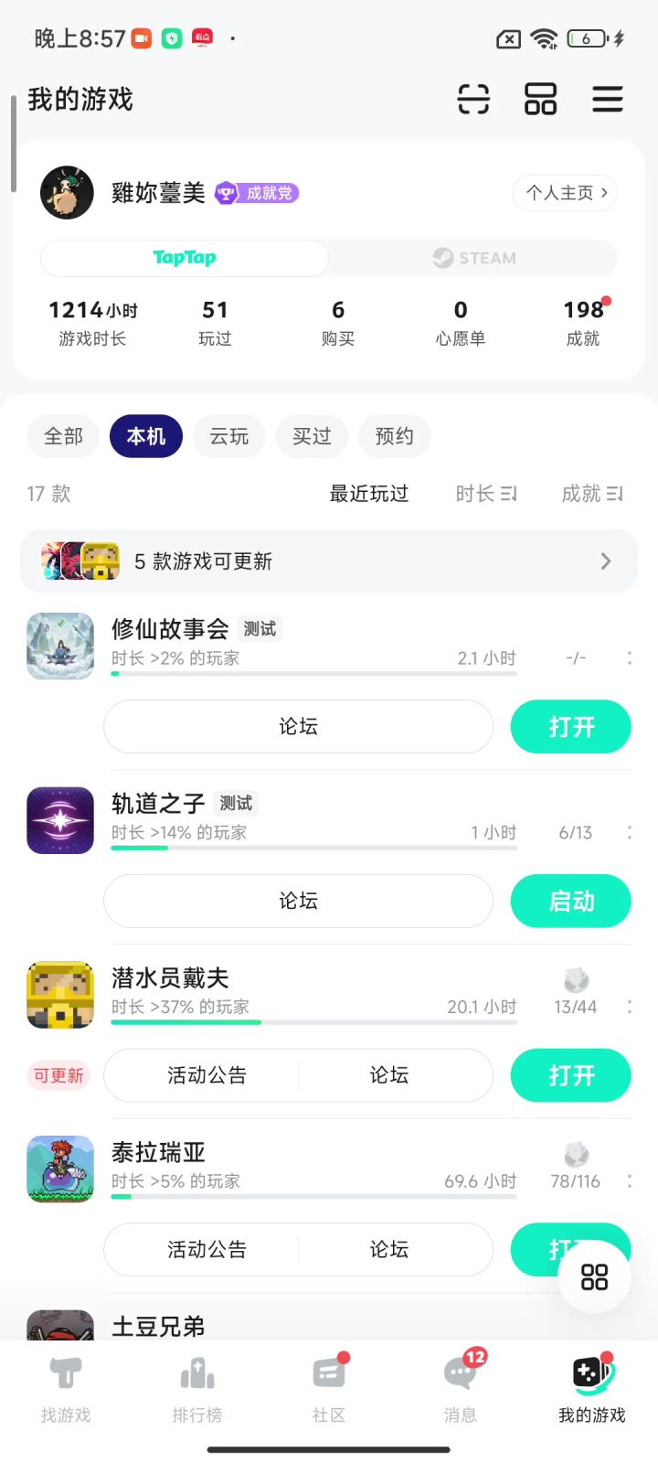 请问这个游戏是用来看偏的吗？截图