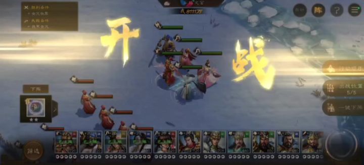新三曹沙盘2051-2119通用过关法截图