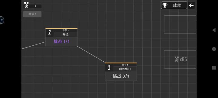 1-3极难(无盾)截图