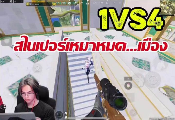 1vs4 M24和冲锋枪截图