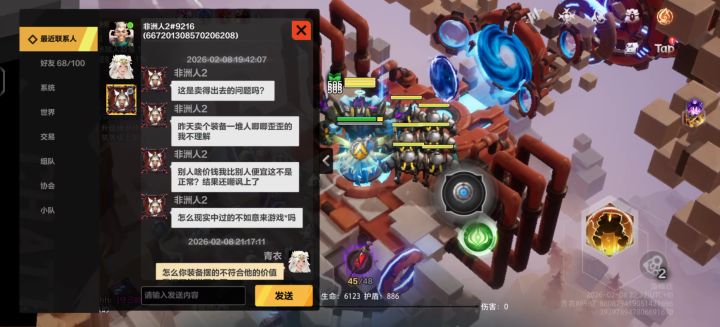 给兄弟看个笑话截图