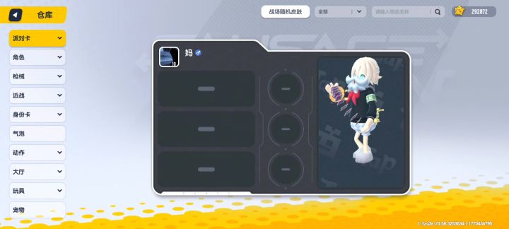 ...截图
