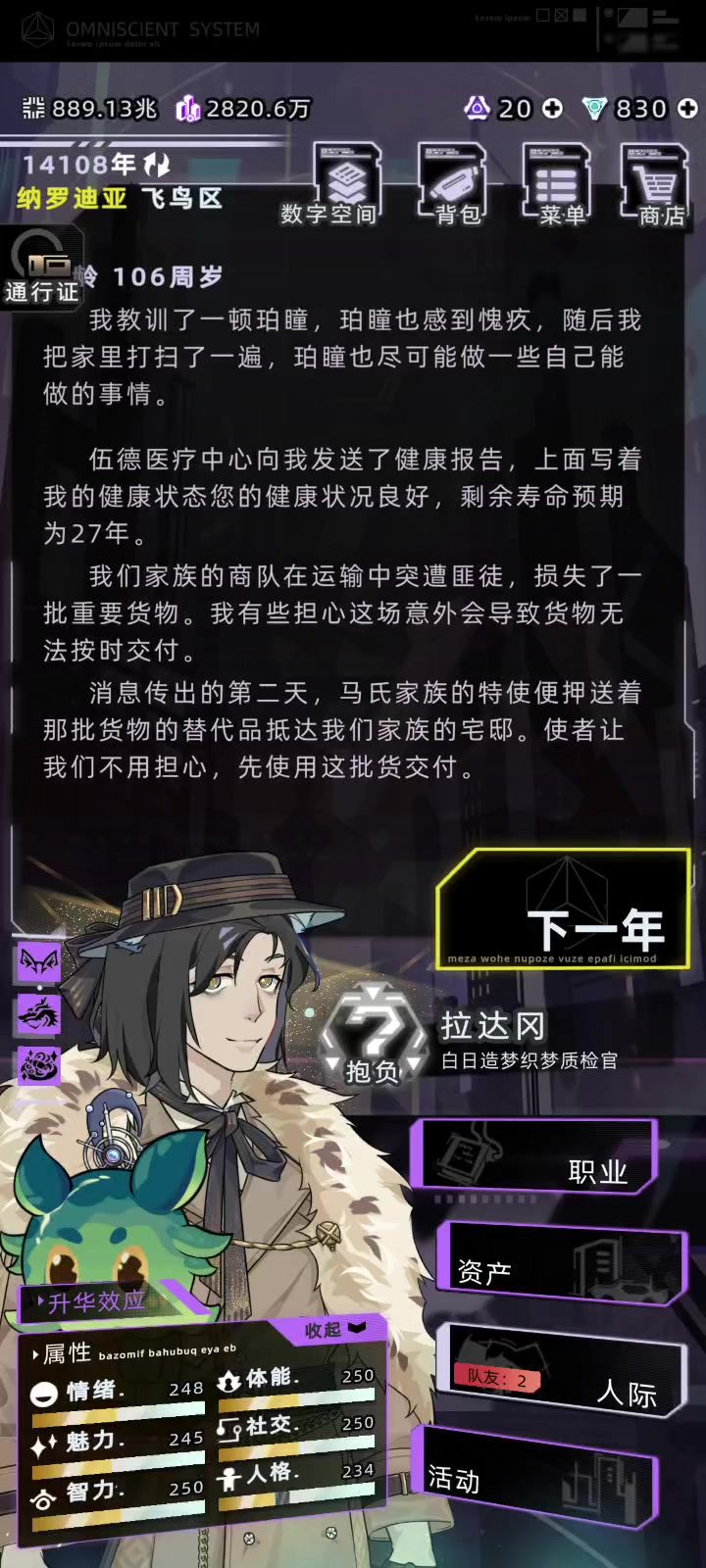 无敌的族长截图