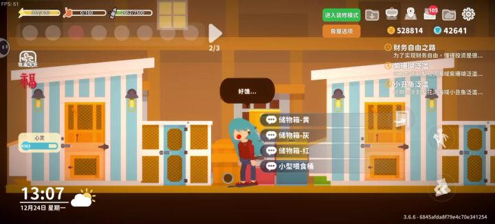 大棚动物鸡交配2截图