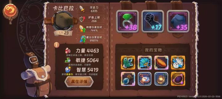 深渊冲刺1300层,智力5000伤害也不俗截图