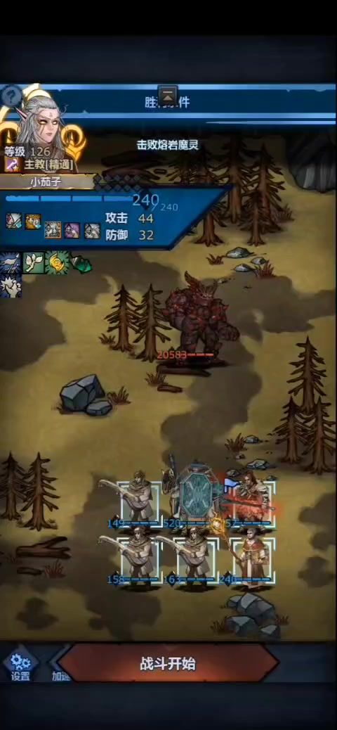 古特狂战一回合过噩梦熔岩魔灵截图
