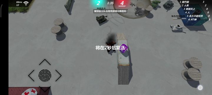 通敌截图
