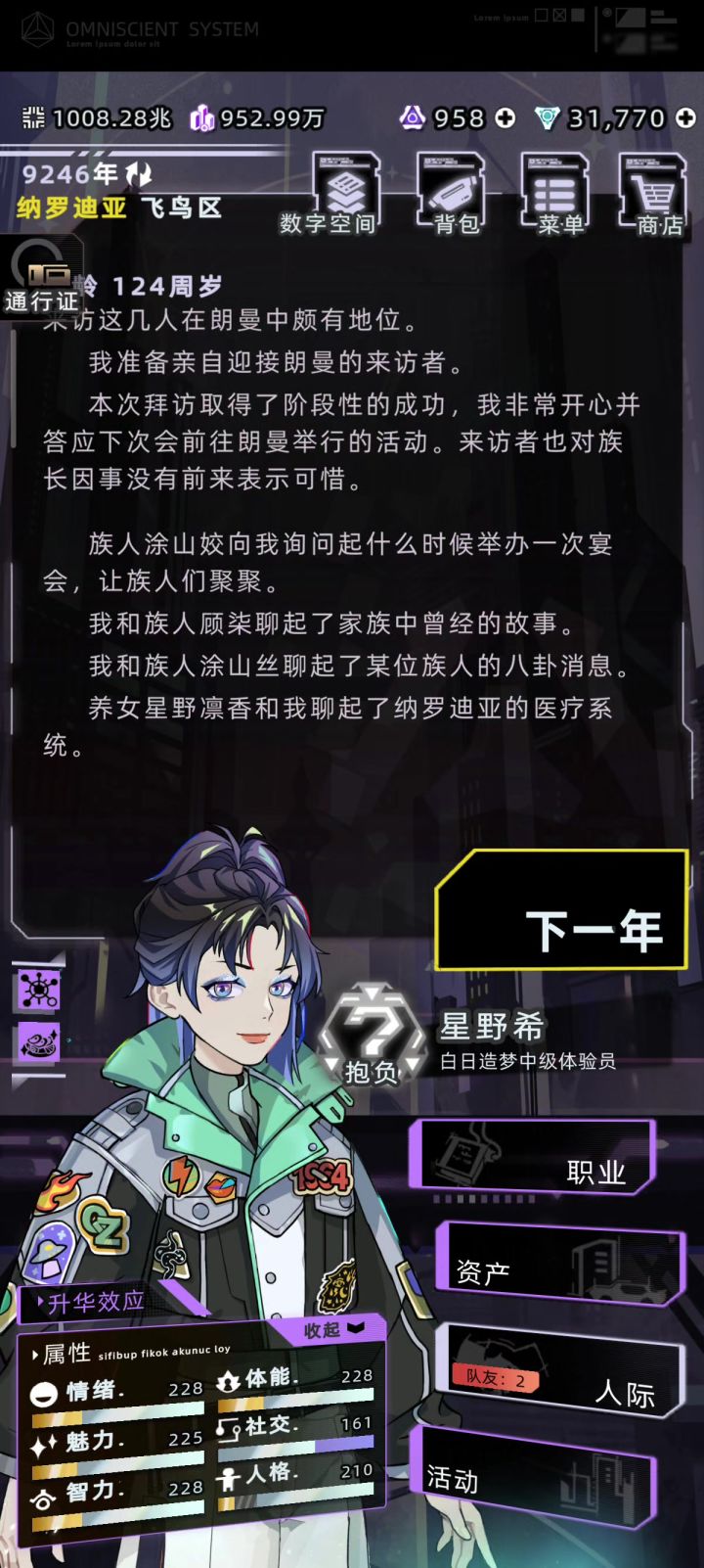 关于家族战斗,我有一个特别简单的方法截图