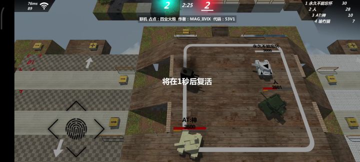 依旧通敌截图