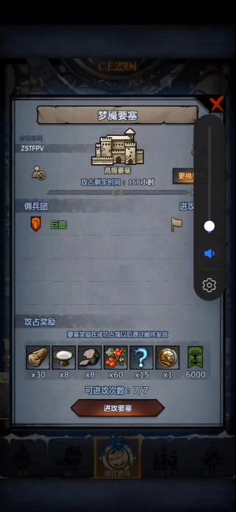 古特狂战一轮过梦魇要塞截图