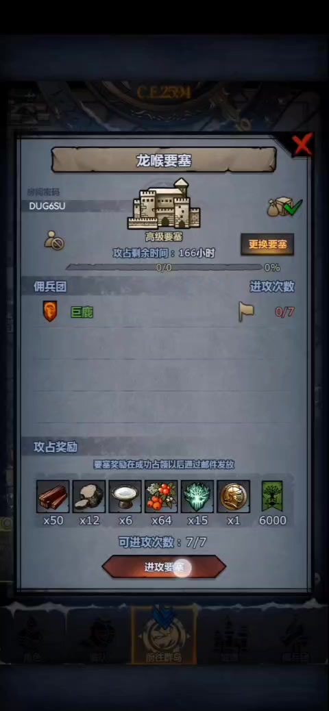 古特狂战一轮过龙喉要塞截图