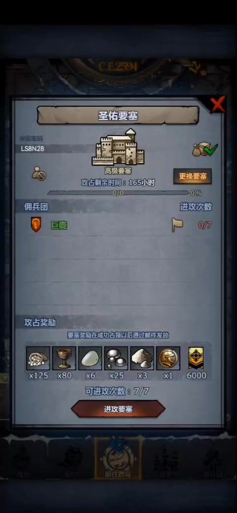 古特狂战一轮过圣佑要塞截图