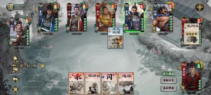 人不要太气盛#名将杀截图