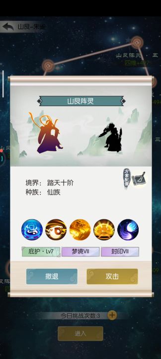 山艮(普通)截图