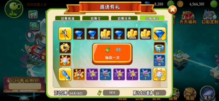 大保底搂住截图