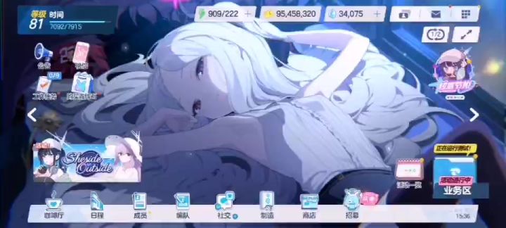 武装星野 黑子 未花截图