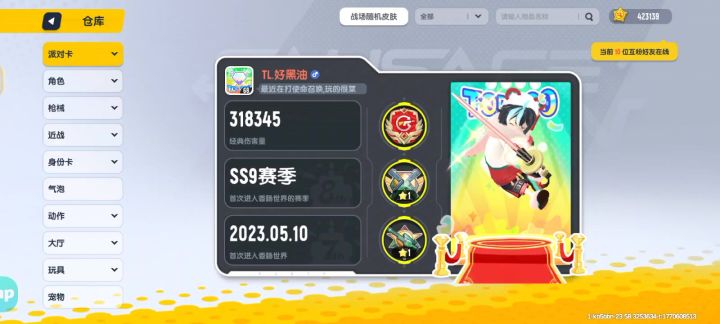 帮忙估一下号截图