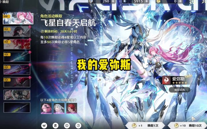 我的爱弥斯怎么和你们的不太一样截图
