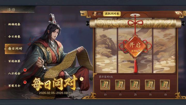 挑战最快每日问答截图