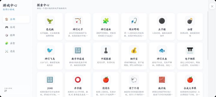 新增钓鱼小游戏玩法截图