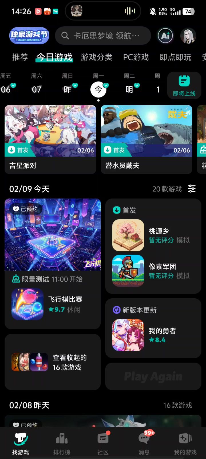 启动不了截图
