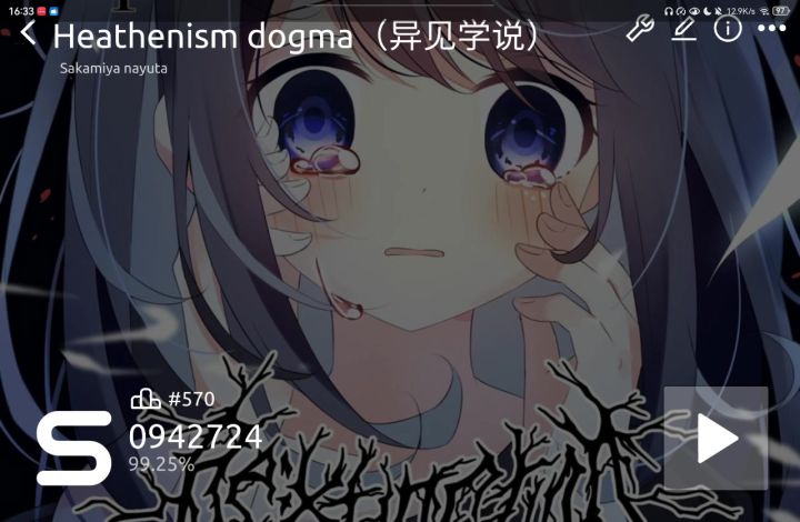 异见学说AT16.8Acc99.37%截图