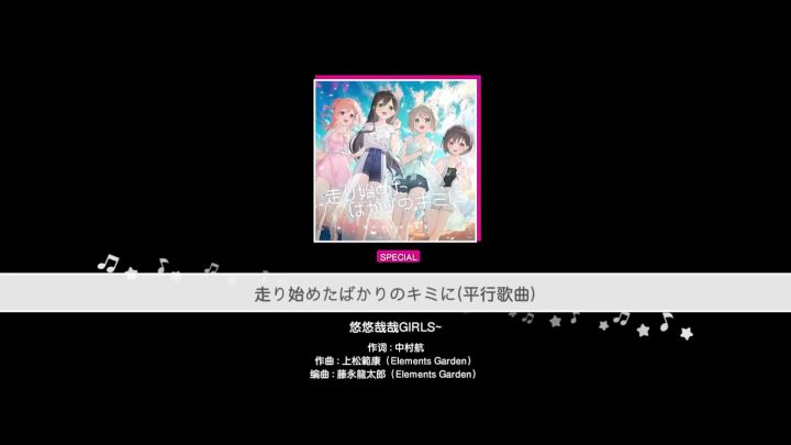 LIVE展示♪截图