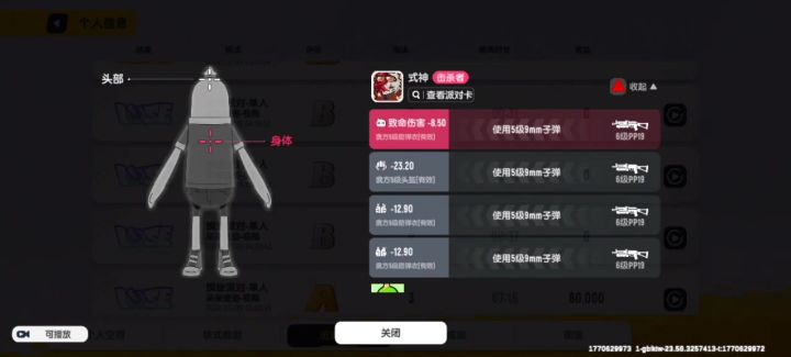 为什么判不出外挂？截图