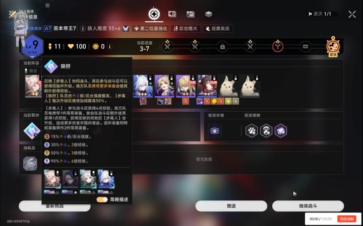 狼神带忘归和强化钻头等于陀螺说是截图