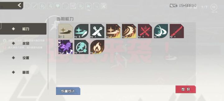 满配一字斩过99层截图